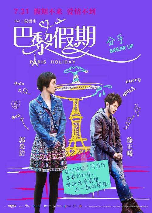 日本东北福祉大学教育部留服认证